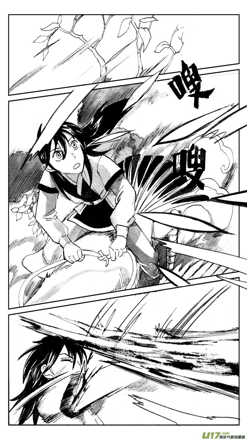《妖闻录》决定了！新的旅程！ 第6页