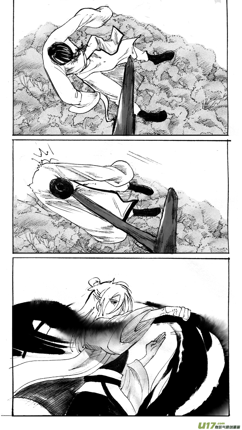 《妖闻录》斗法 第7页