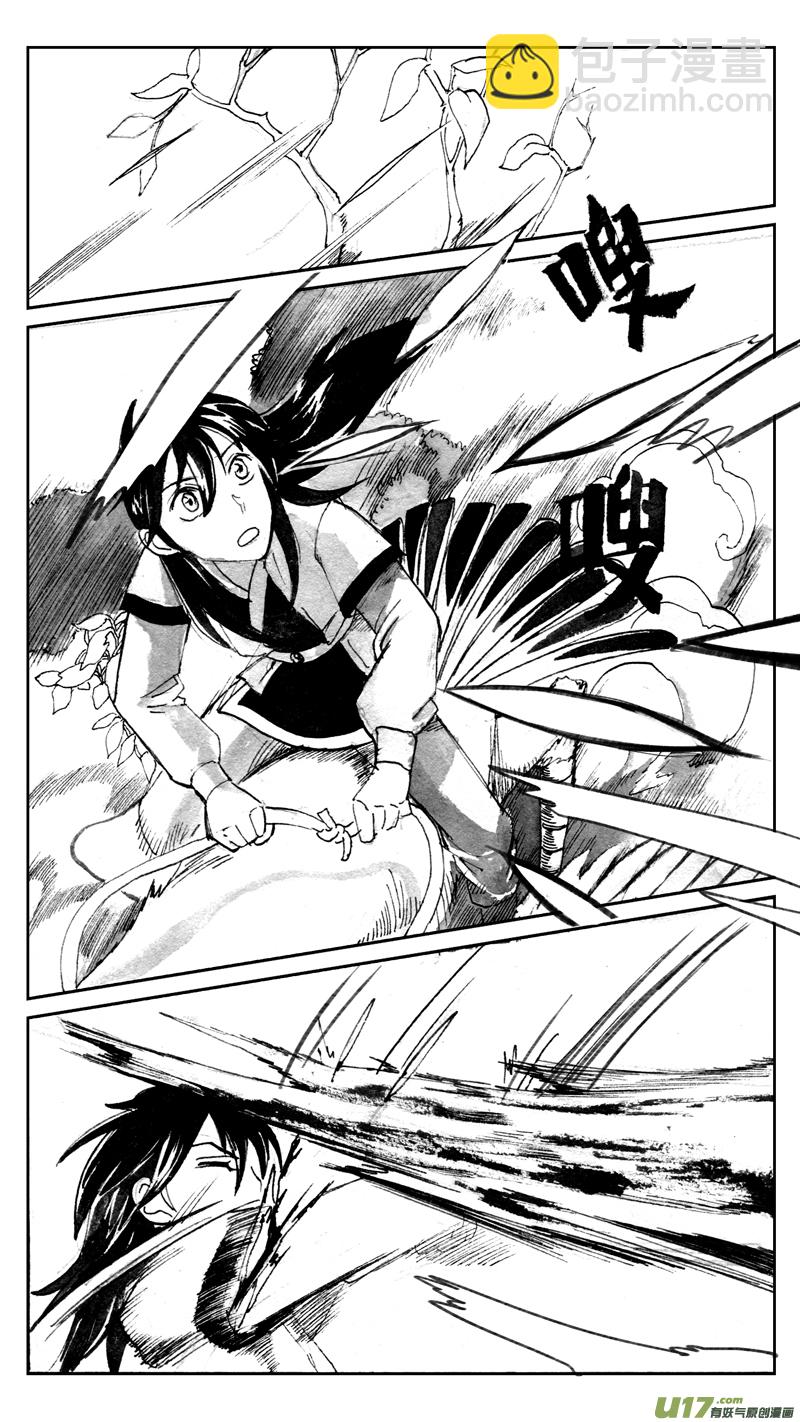《妖闻录》决定了！新的旅程！ 第6页