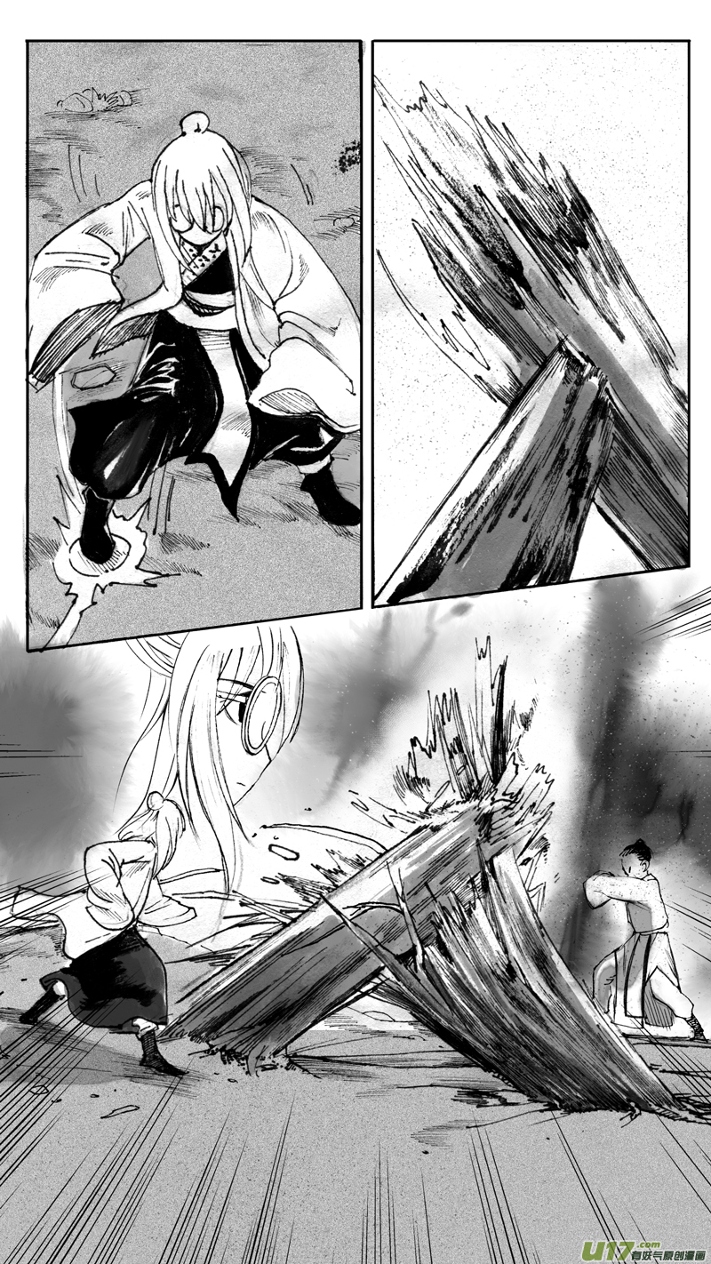 《妖闻录》斗法 第2页