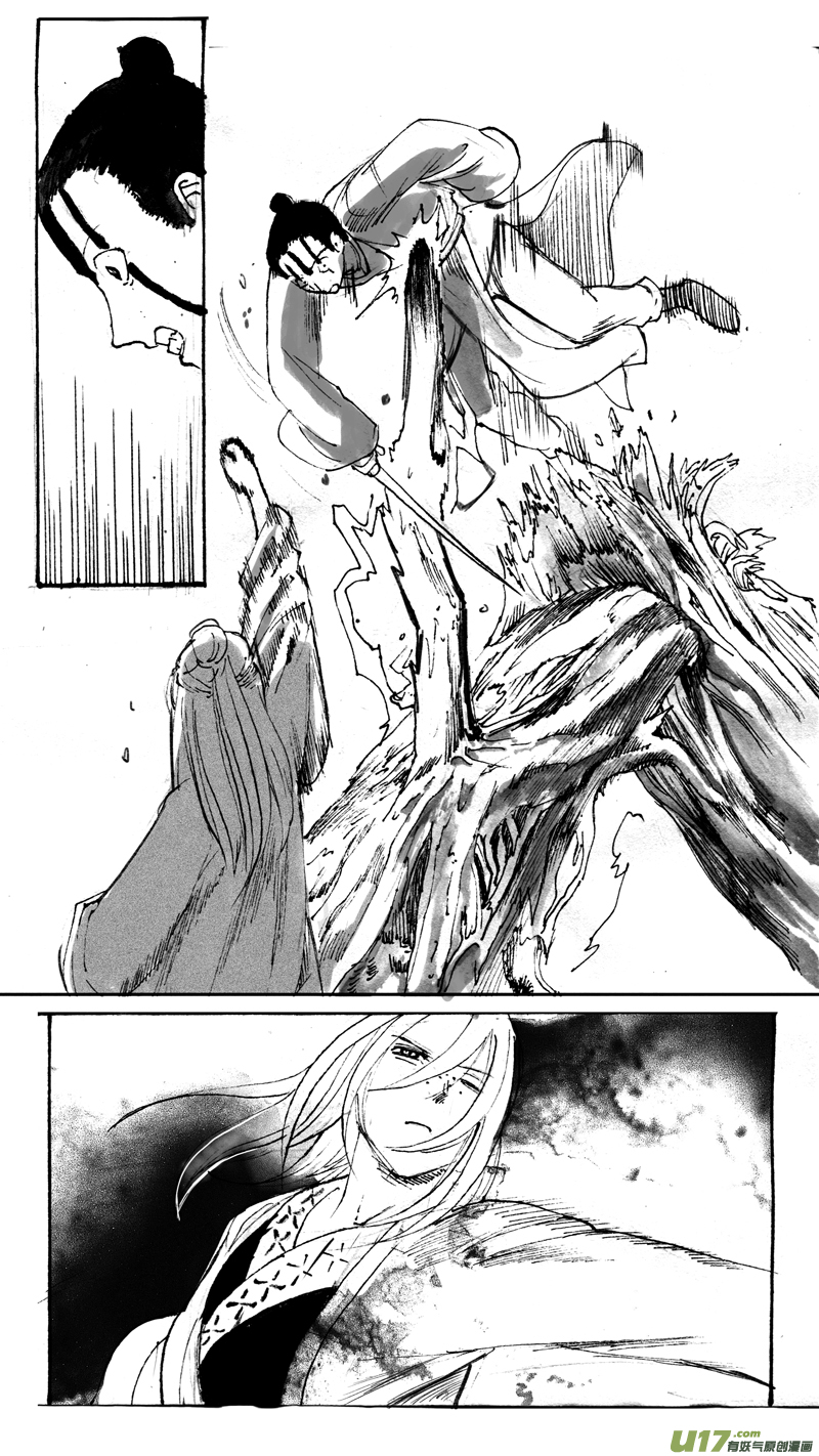 《妖闻录》斗法 第6页