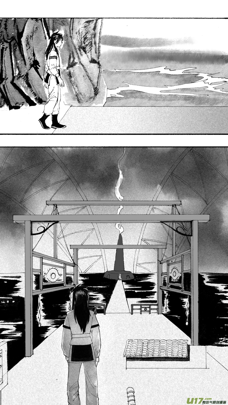 《妖闻录》龙之秘下 第2页