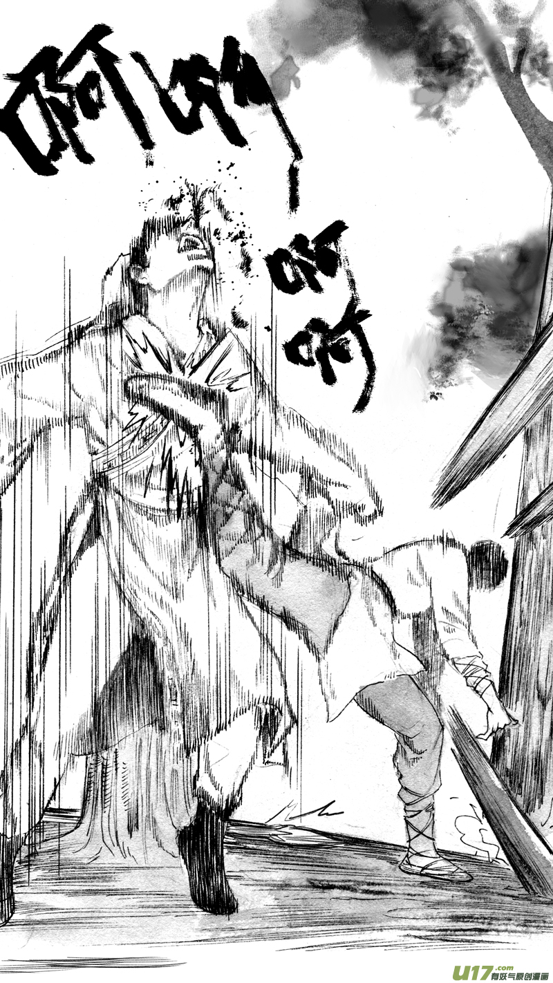 《妖闻录》木战（下） 第6页