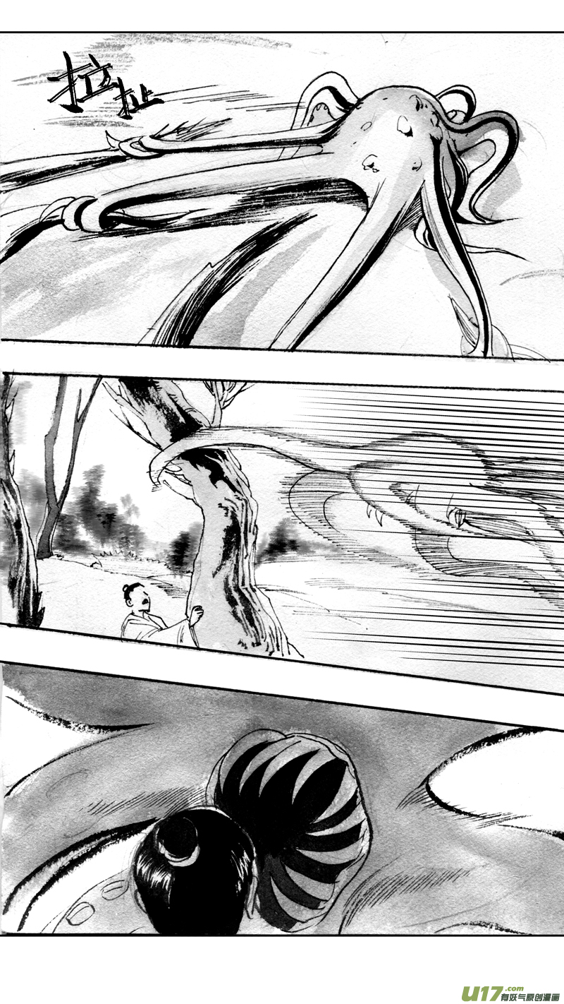 《妖闻录》木法 第6页