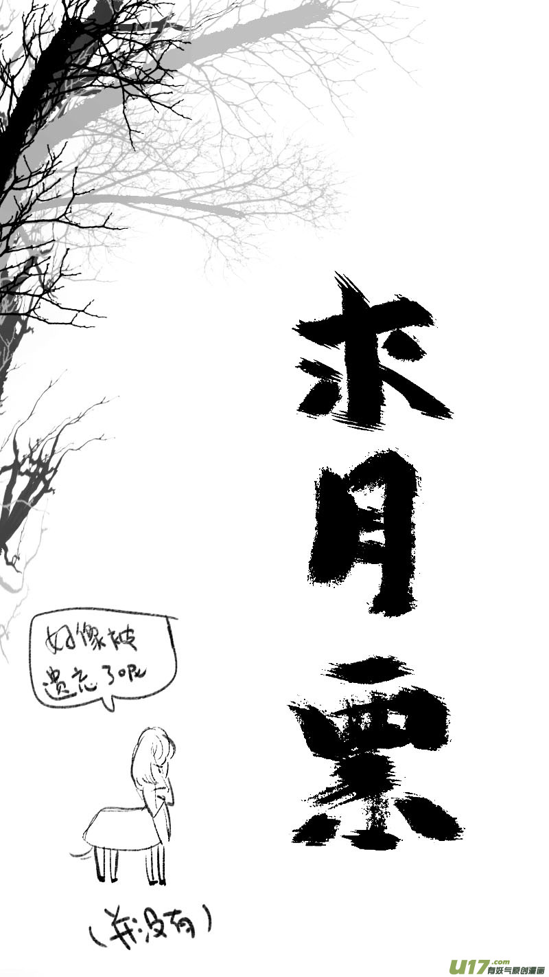 《妖闻录》如何是好 第10页