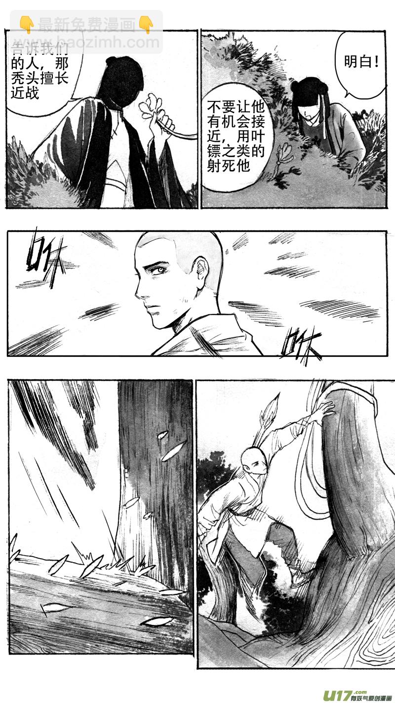 《妖闻录》如何是好 第2页