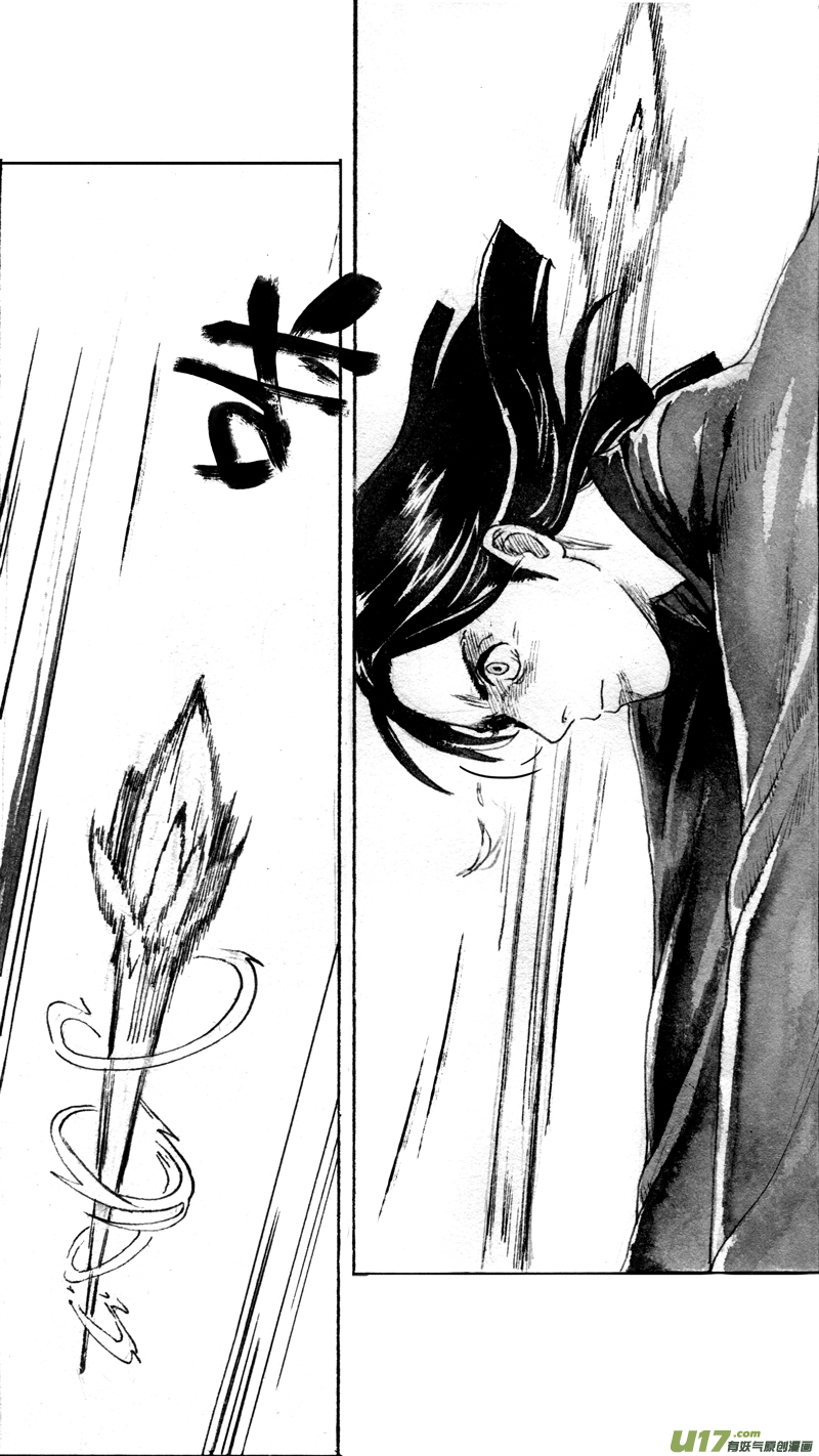 《妖闻录》如何是好 第4页