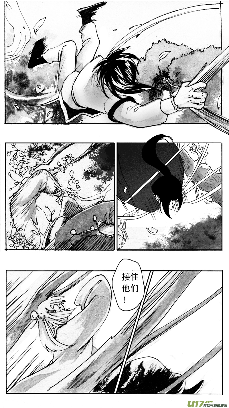 《妖闻录》着陆 第6页