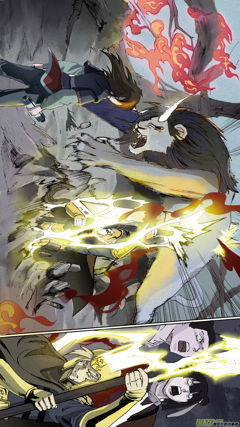 《妖闻录》入魔 第3页