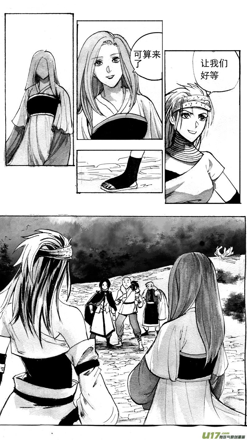 《妖闻录》接二连三 第5页