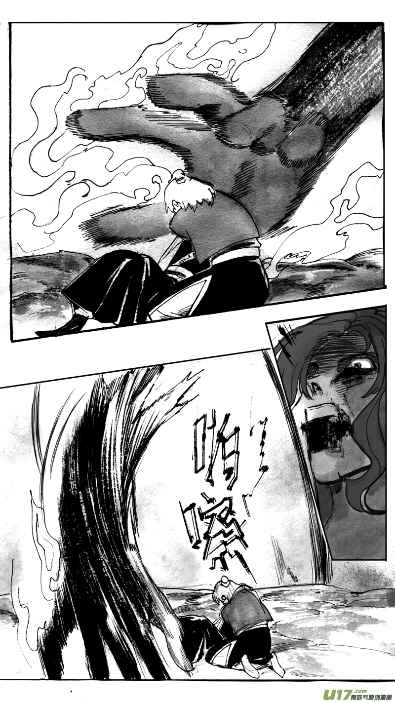 《妖闻录》贺岁战 第4页