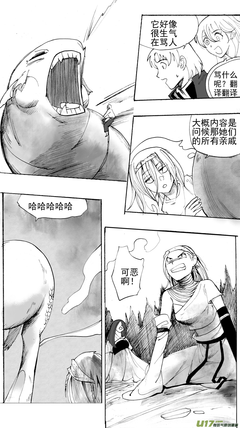 《妖闻录》飞向何方 第3页