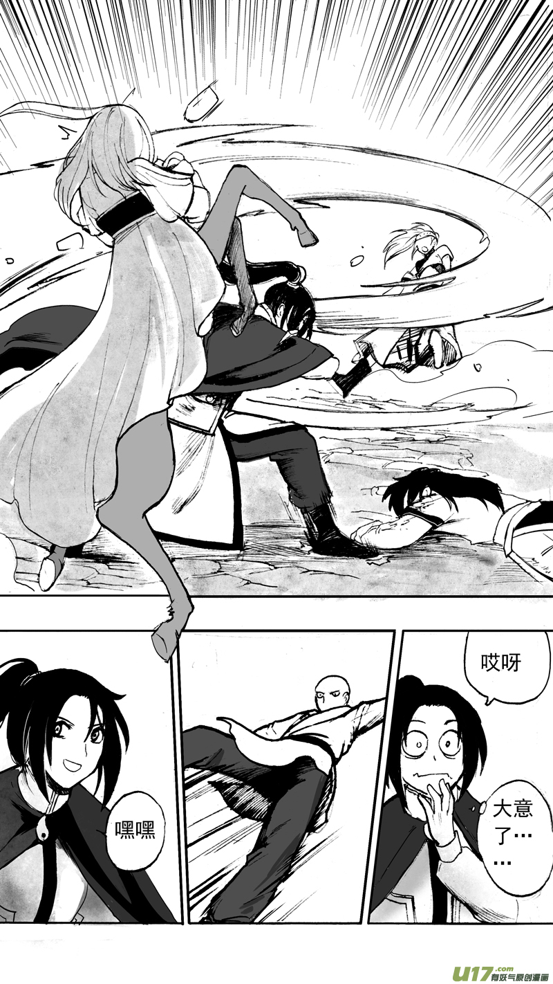 《妖闻录》强敌与队友 第2页