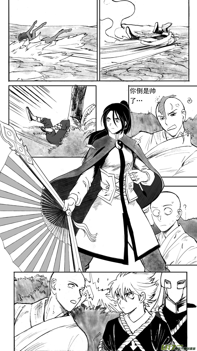 《妖闻录》强敌与队友 第3页