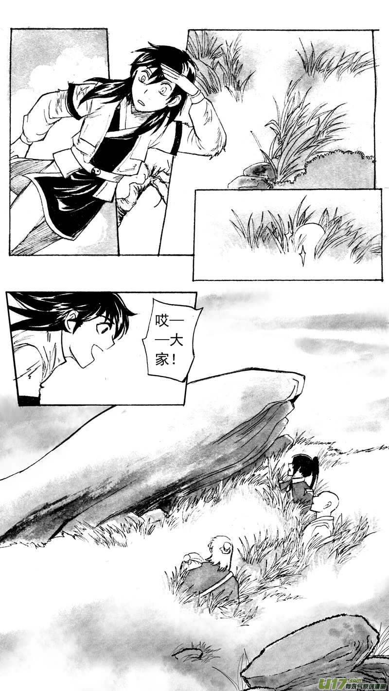 《妖闻录》接二连三 第1页