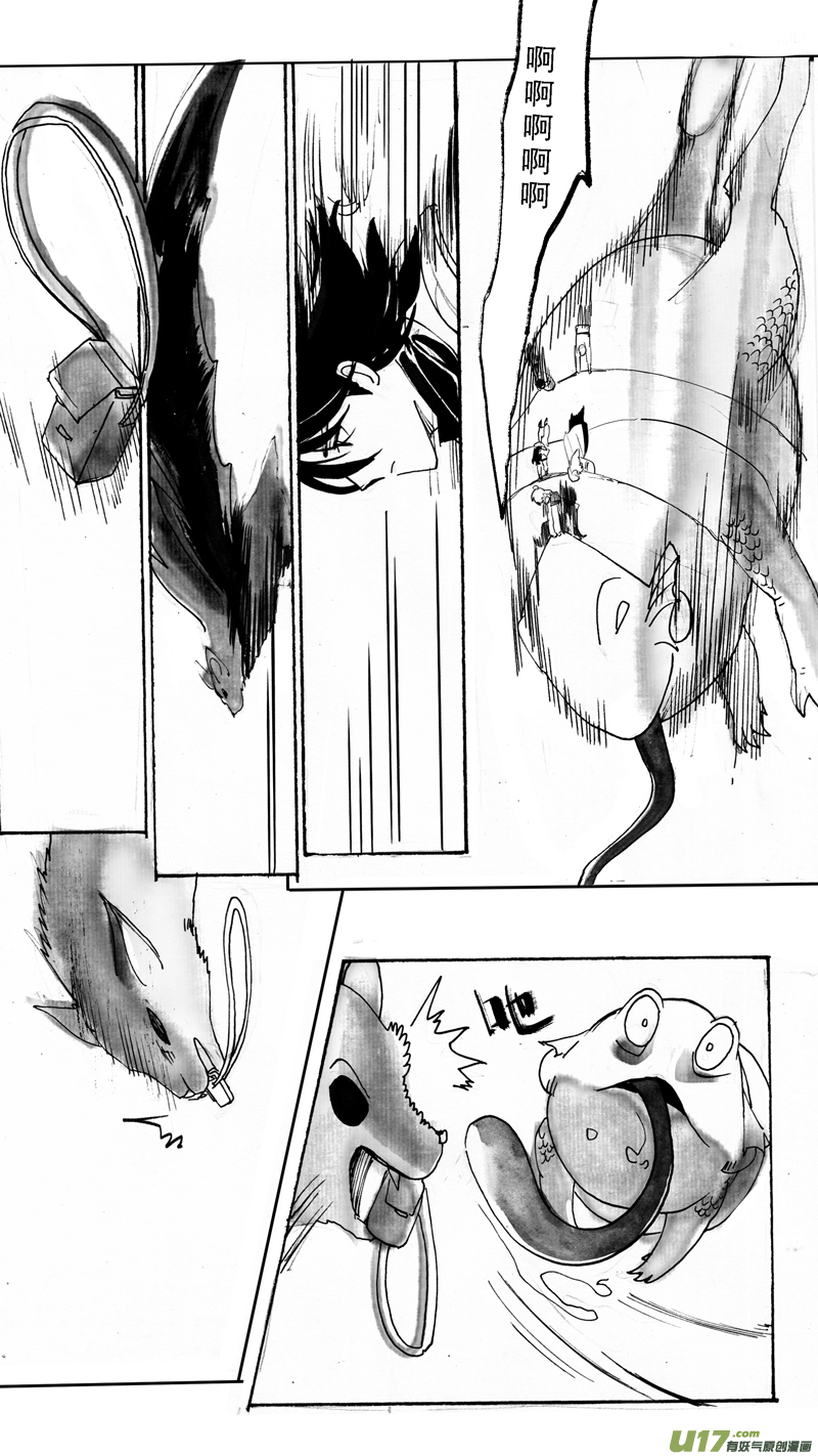 《妖闻录》友好交流 第9页
