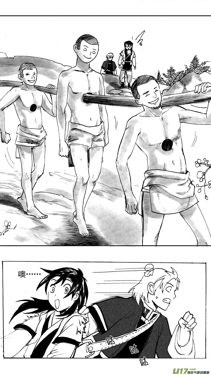 《妖闻录》部族群岛 第5页
