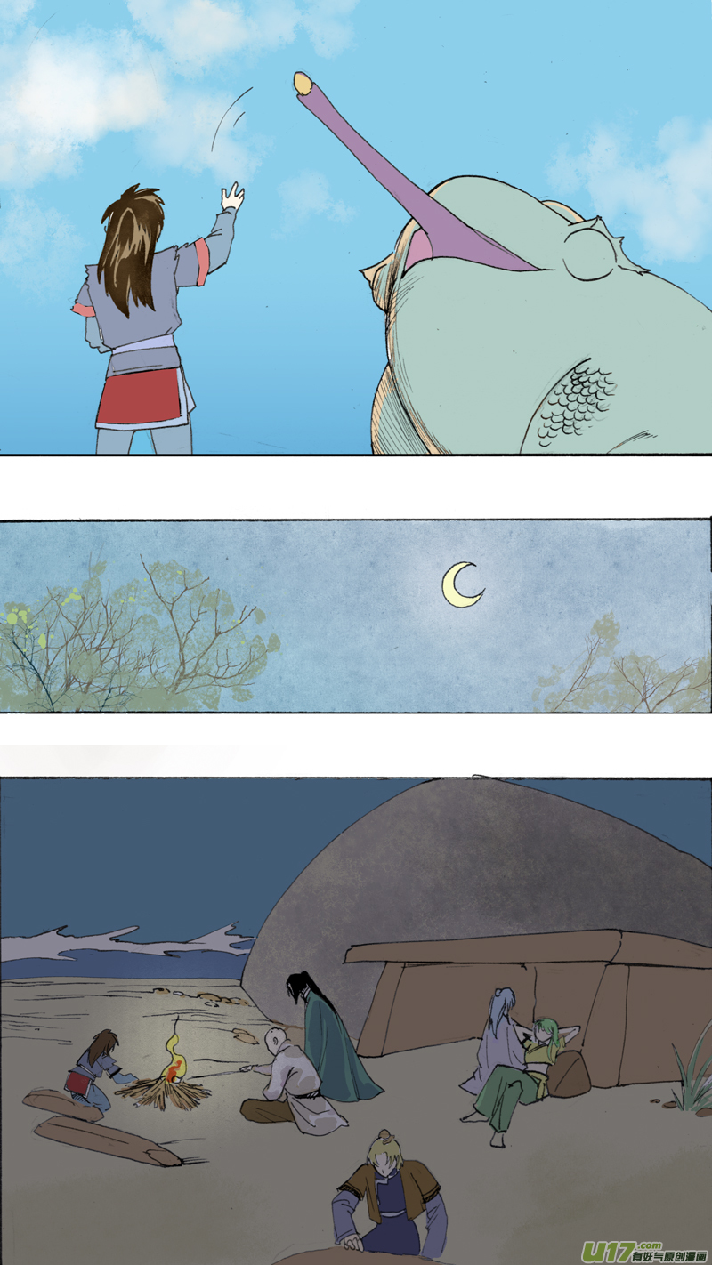 《妖闻录》长股部族 第3页