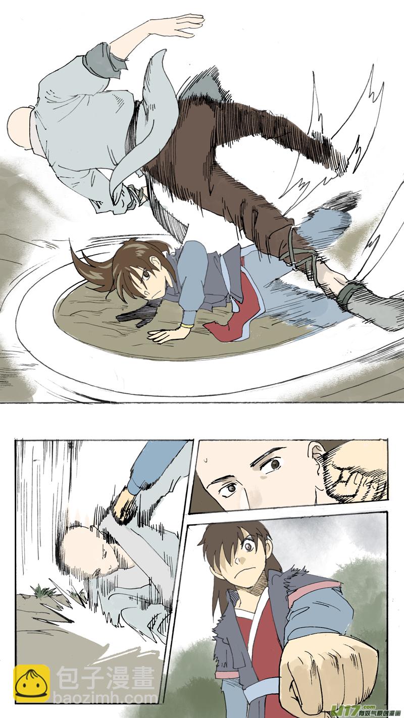 《妖闻录》燕冰 第3页