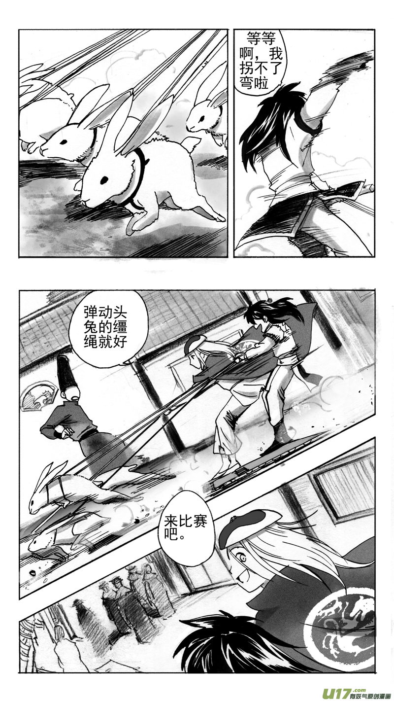 《妖闻录》好景不长 第1页