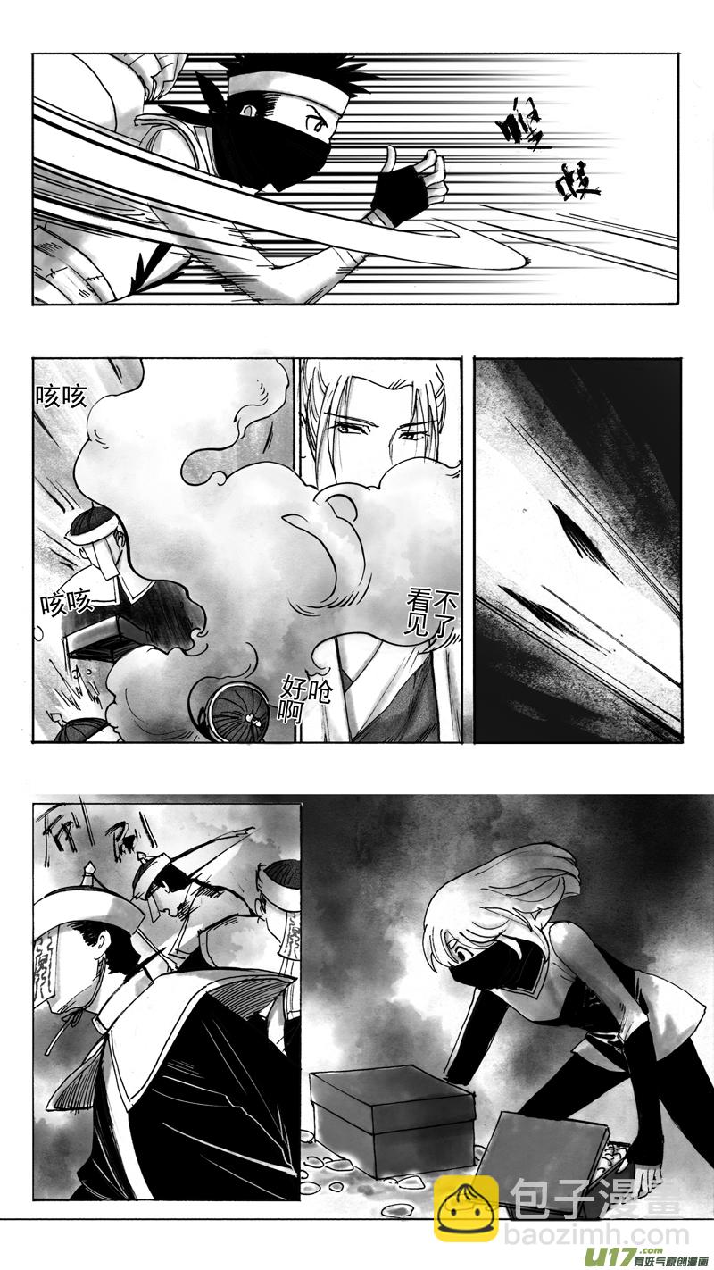 《妖闻录》交易 第8页