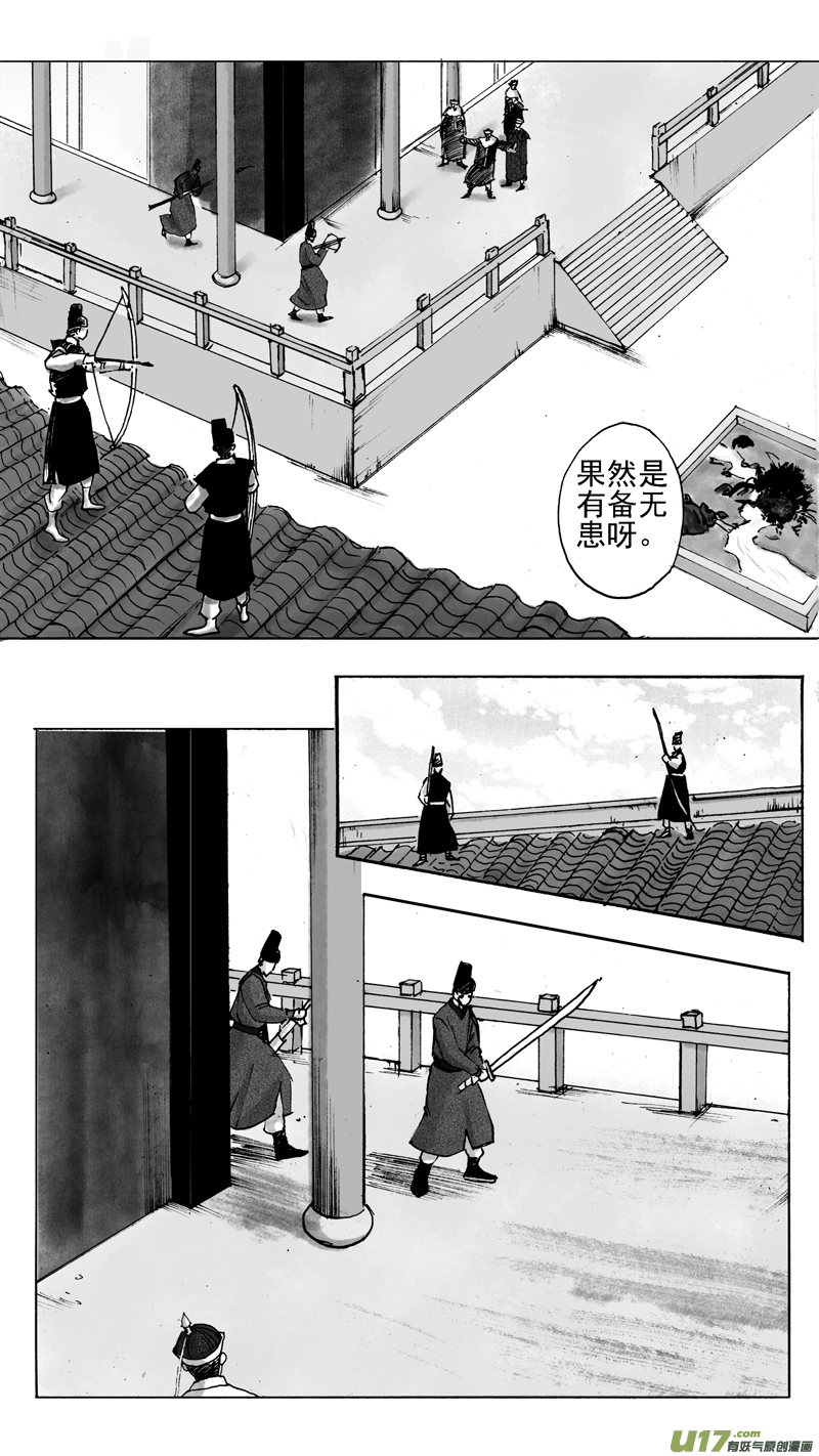 《妖闻录》闹 第5页