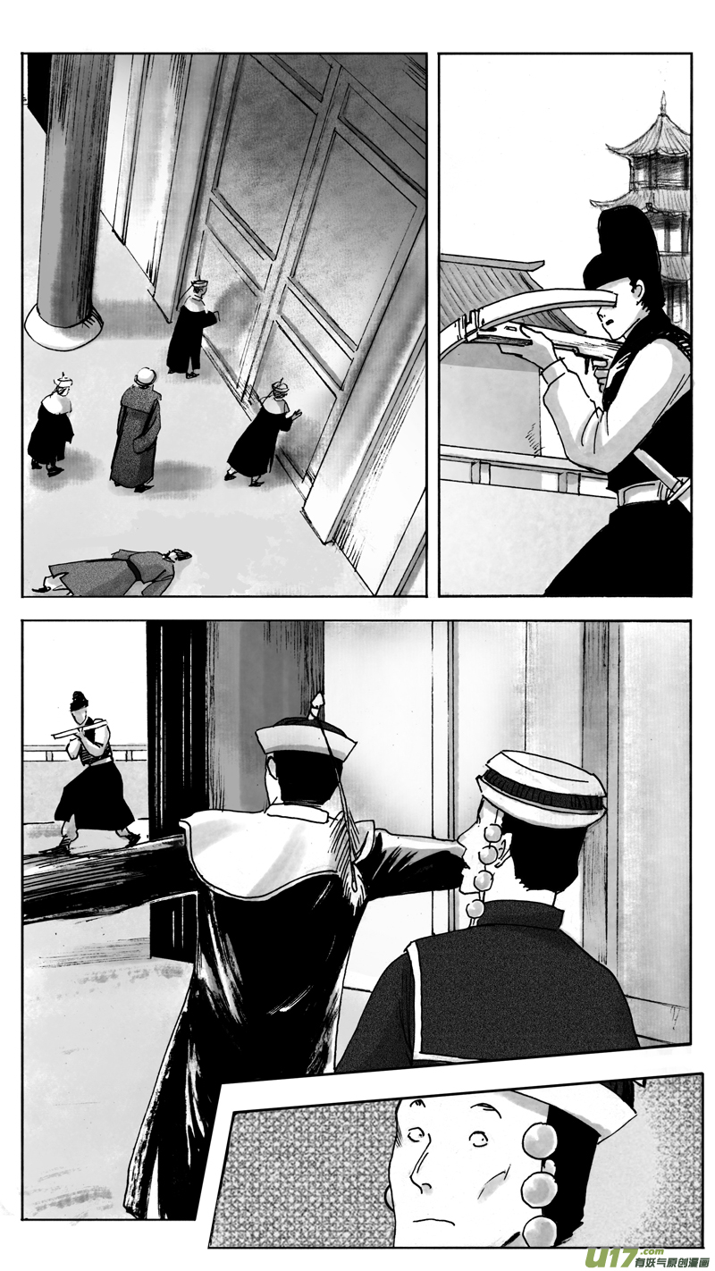 《妖闻录》闹 第4页