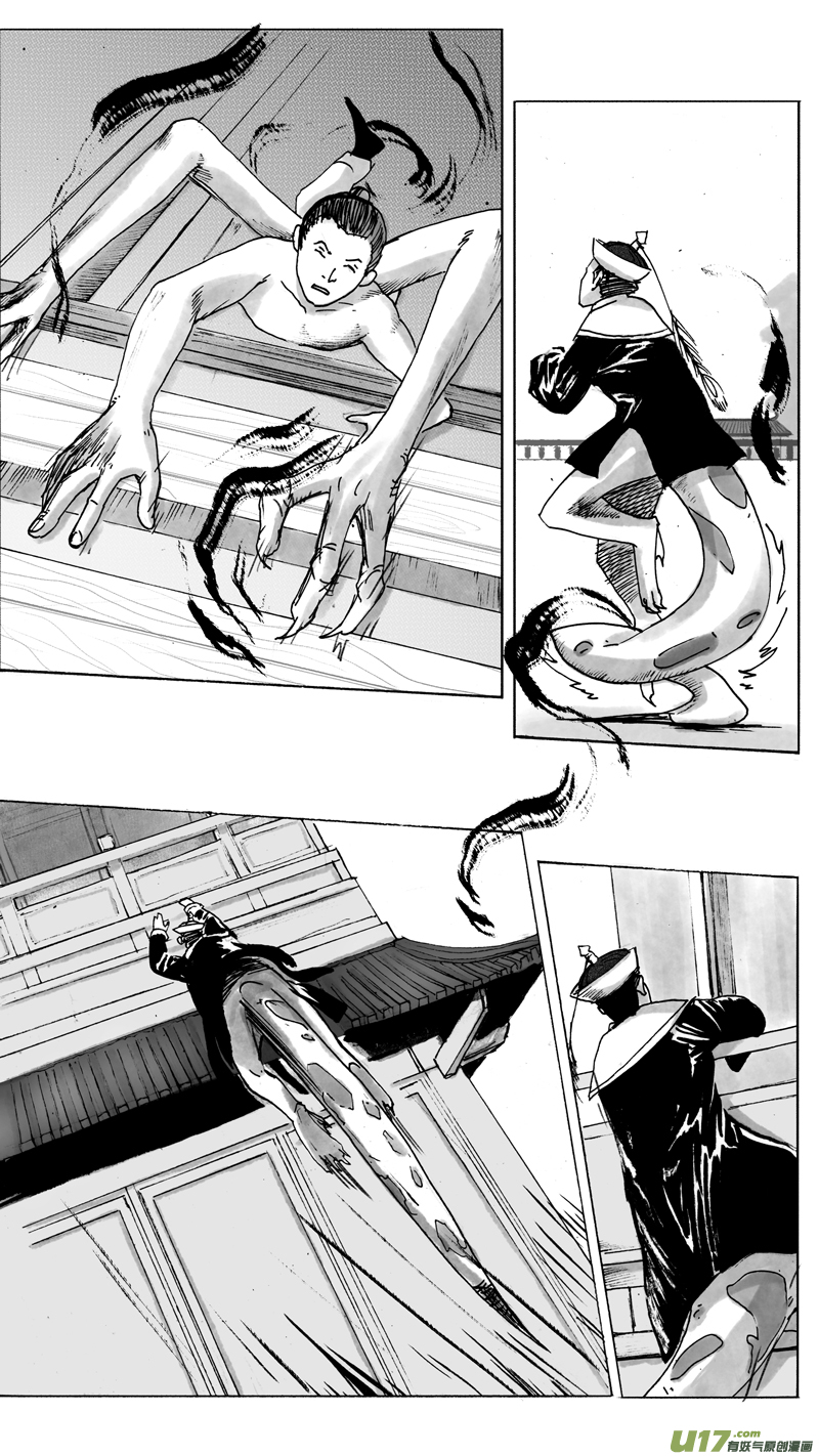 《妖闻录》闹 第8页