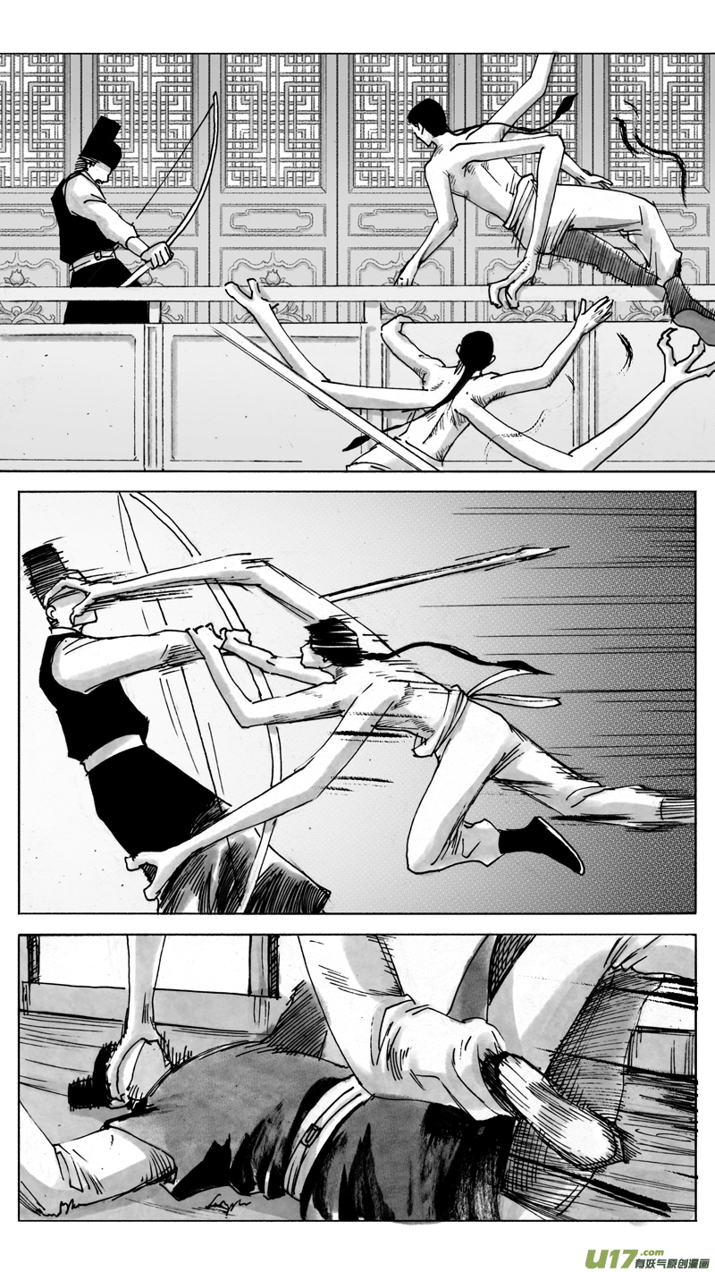 《妖闻录》闹 第9页