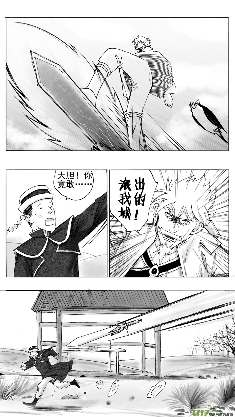 《妖闻录》力量的原因 第4页