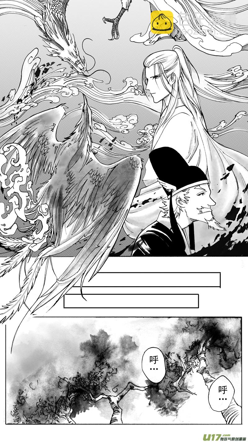 《妖闻录》力量的原因 第9页