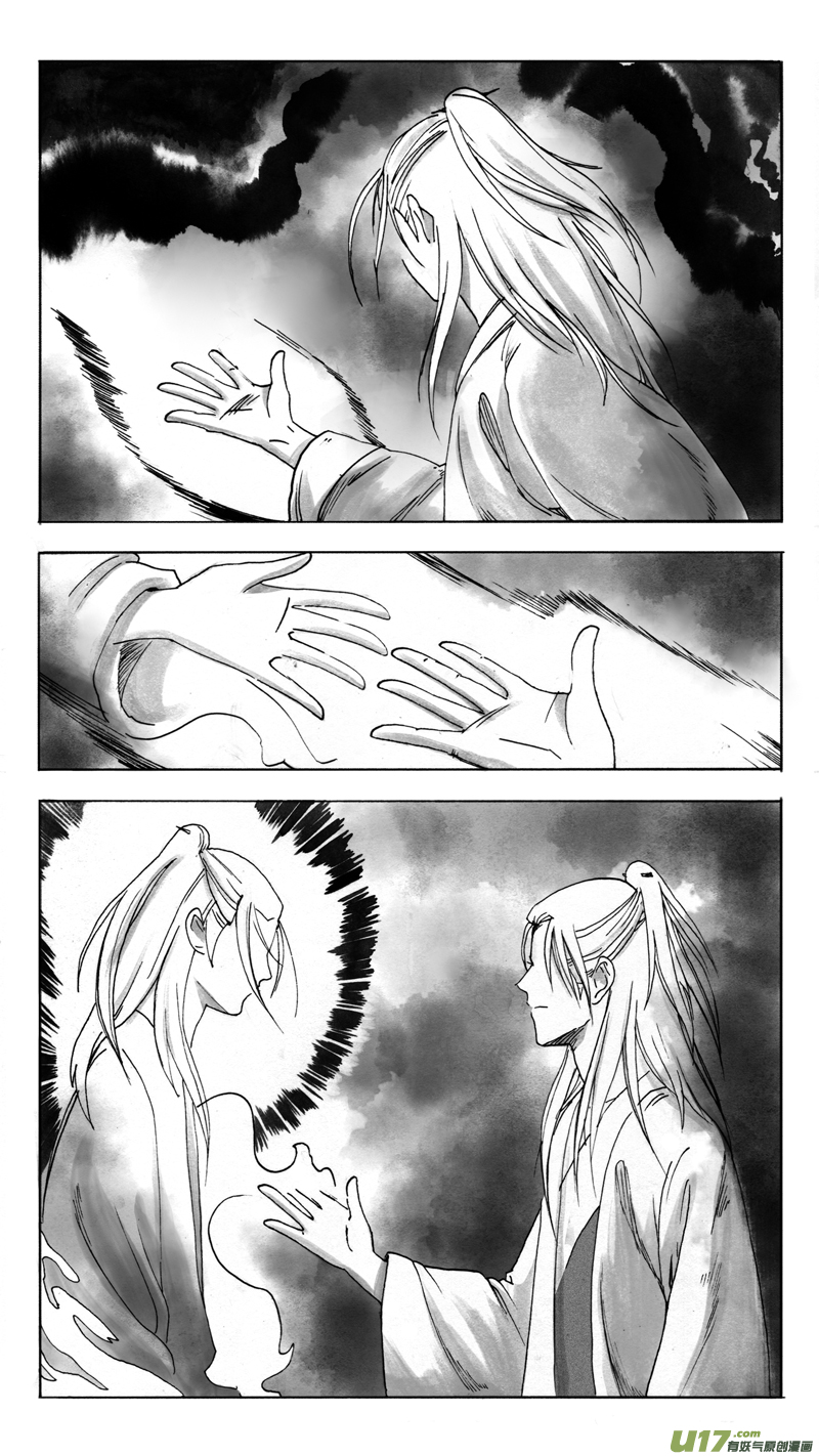 《妖闻录》东窗 第7页