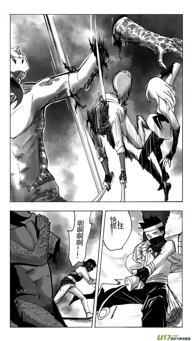 《妖闻录》交易 第11页