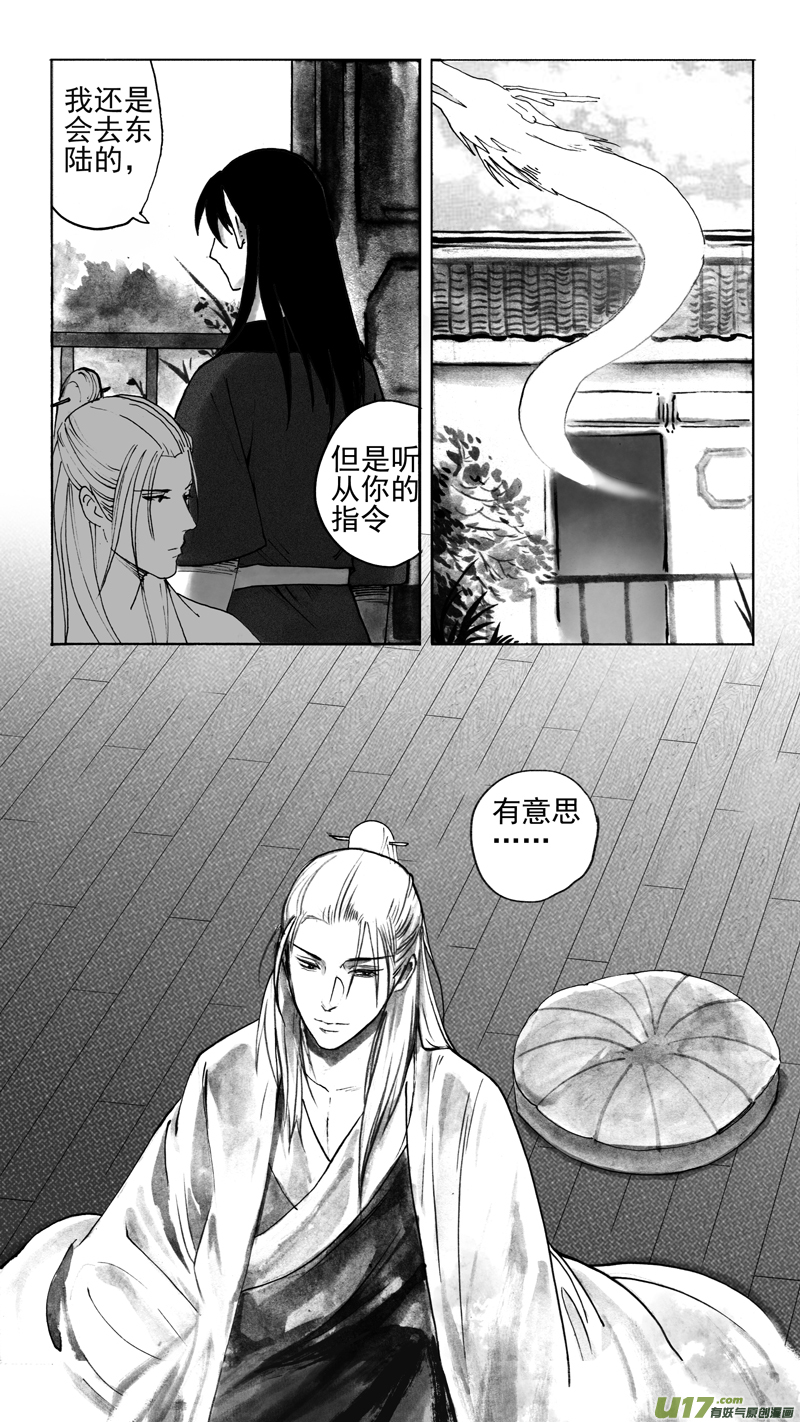 《妖闻录》交易 第1页