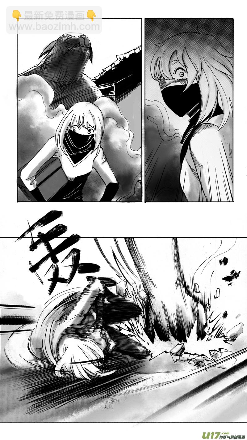 《妖闻录》交易 第9页