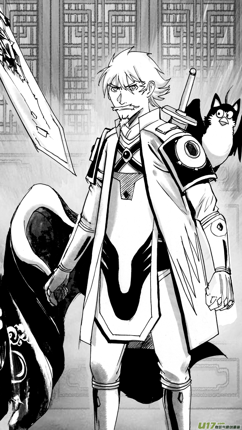 《妖闻录》急 第9页
