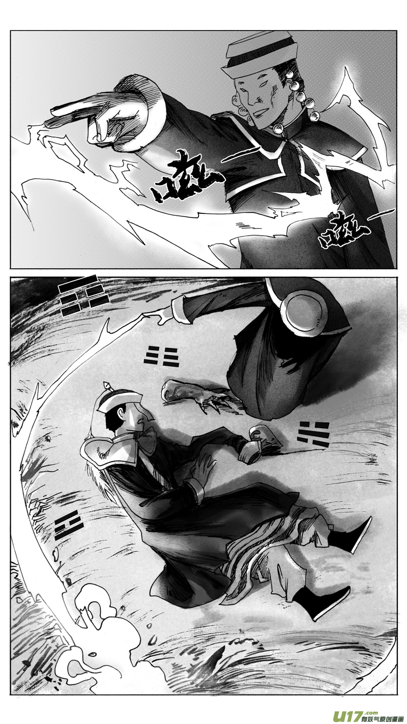 《妖闻录》珍宝与废土 第2页