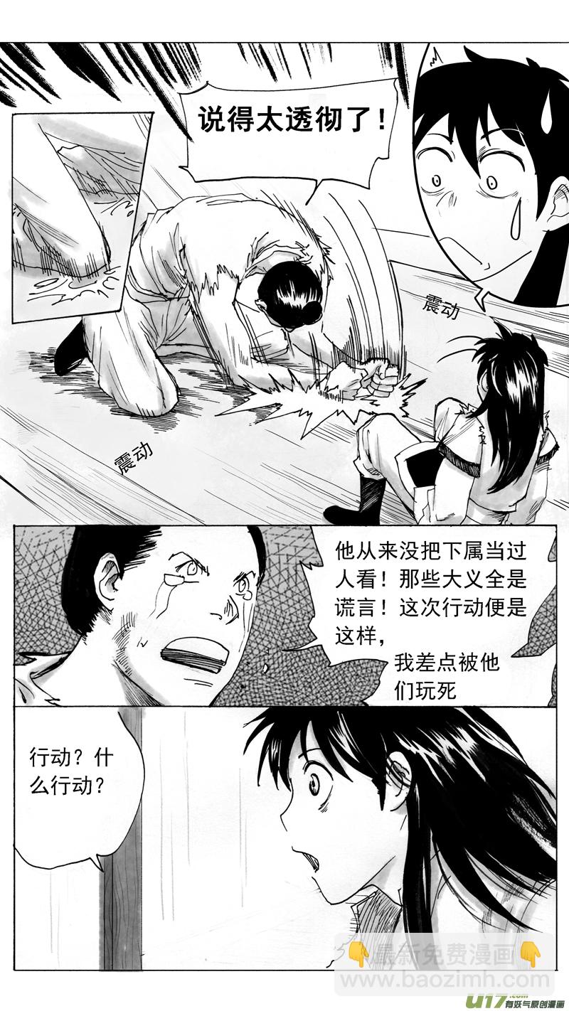 《妖闻录》机会来得猝不及防 第10页
