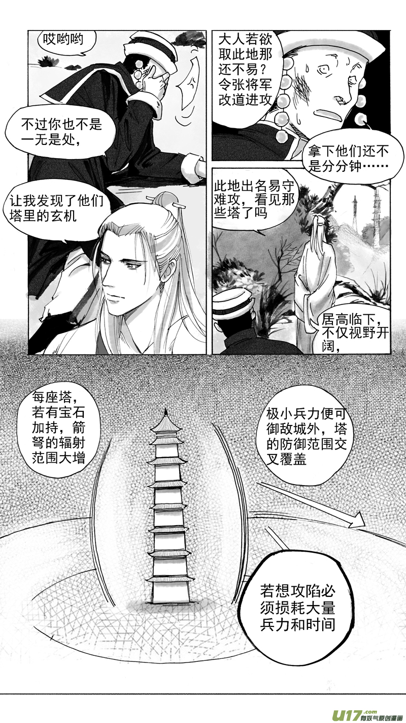 《妖闻录》机会来得猝不及防 第1页