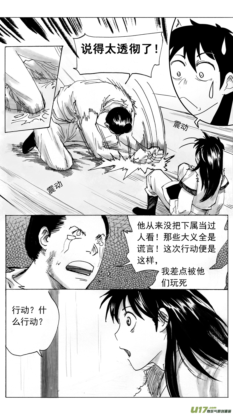 《妖闻录》机会来得猝不及防 第10页