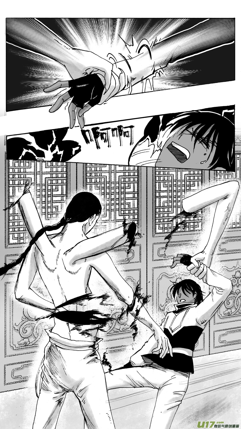 《妖闻录》急 第8页