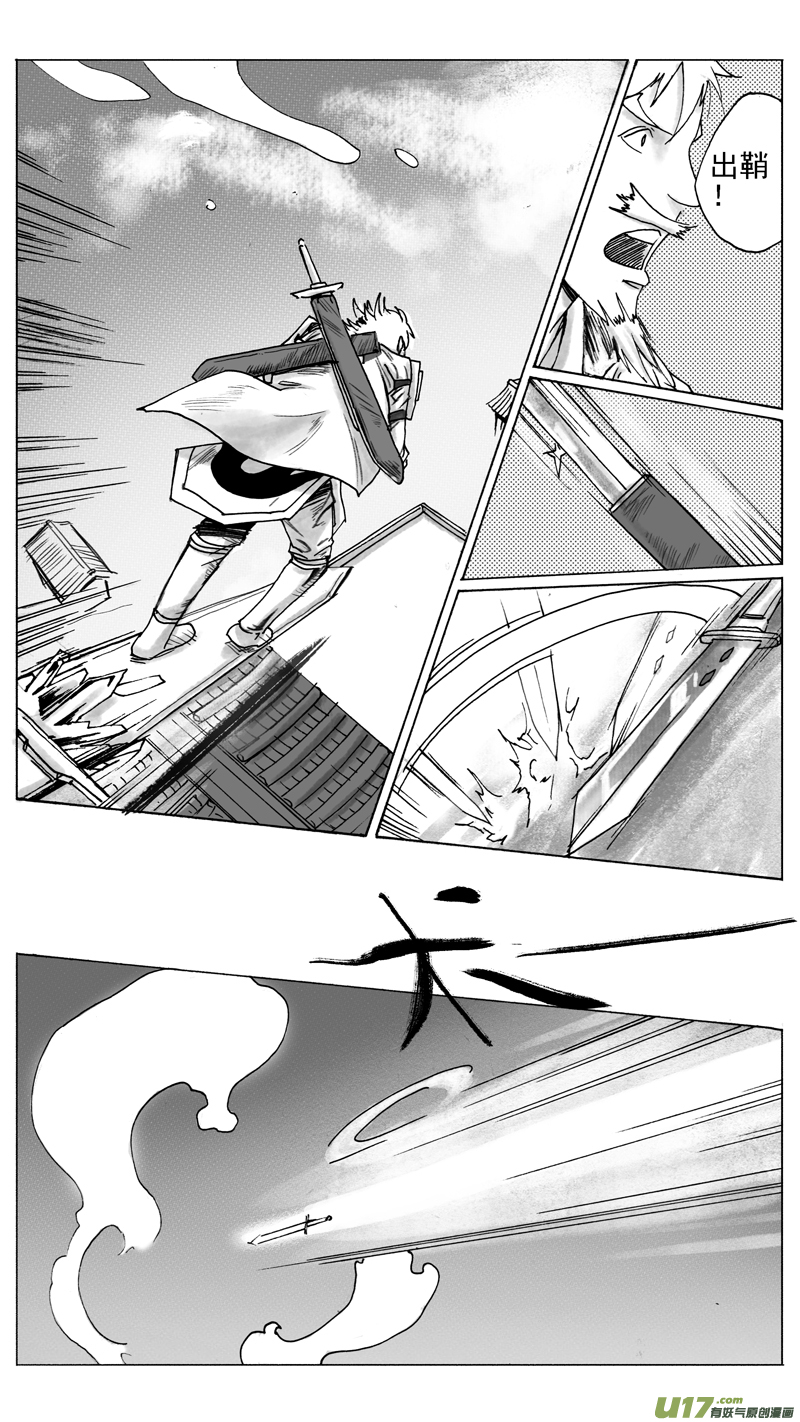 《妖闻录》力量的原因 第1页