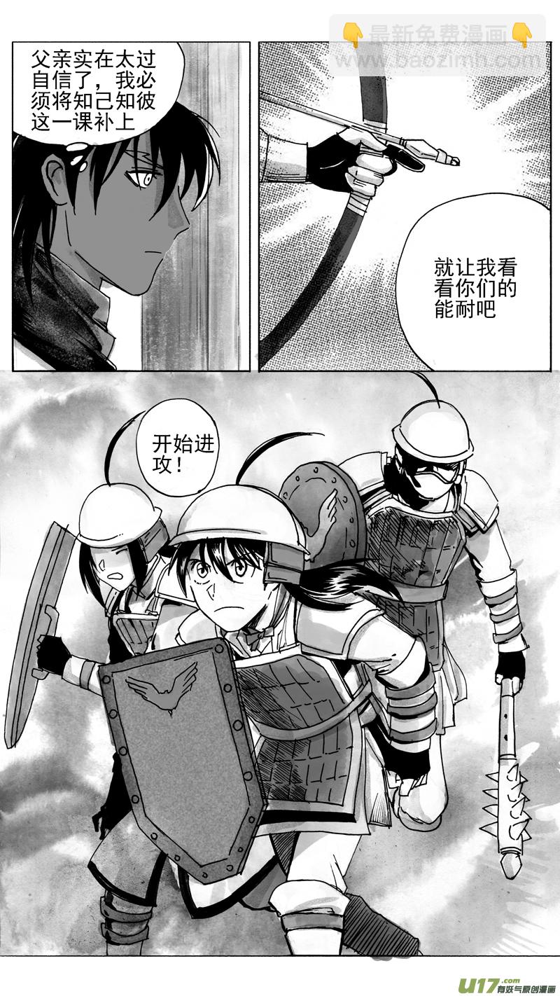 《妖闻录》拟战篇 第5页