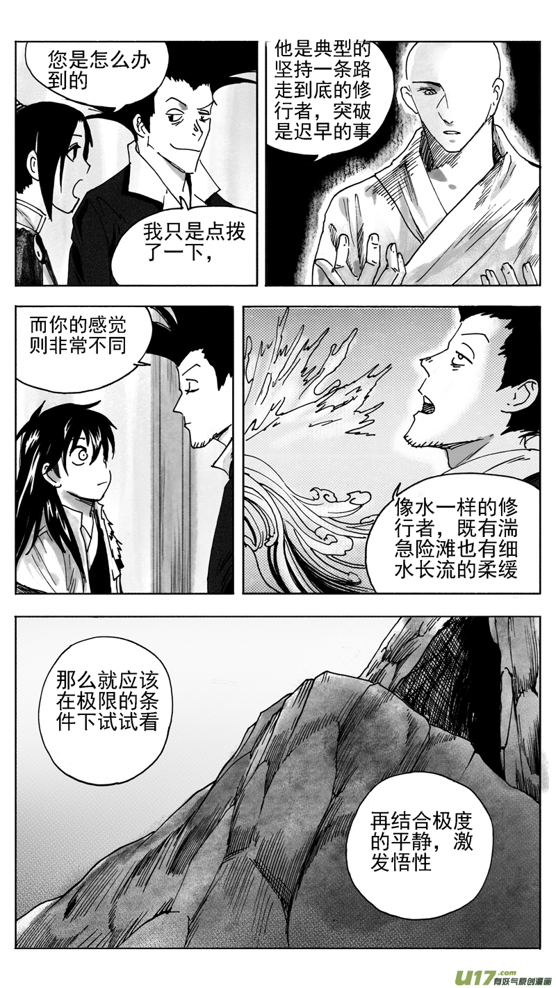 《妖闻录》准备 第1页