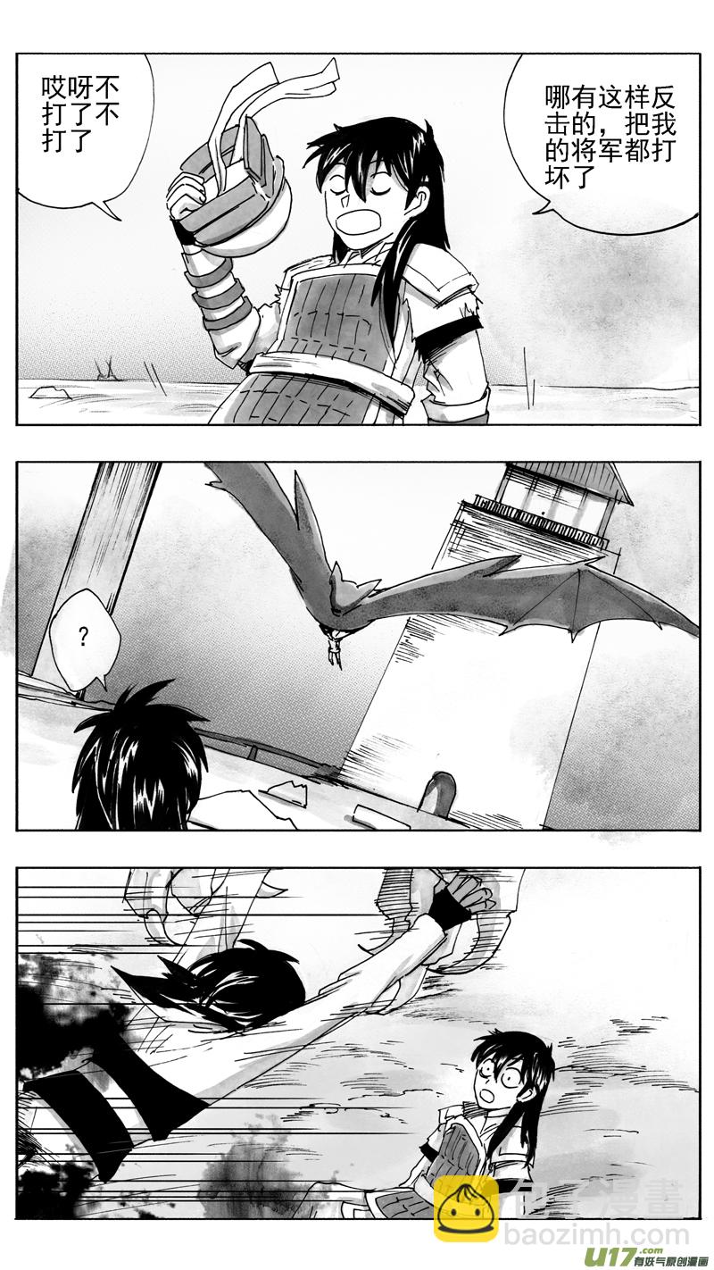 《妖闻录》战前焦虑 第2页