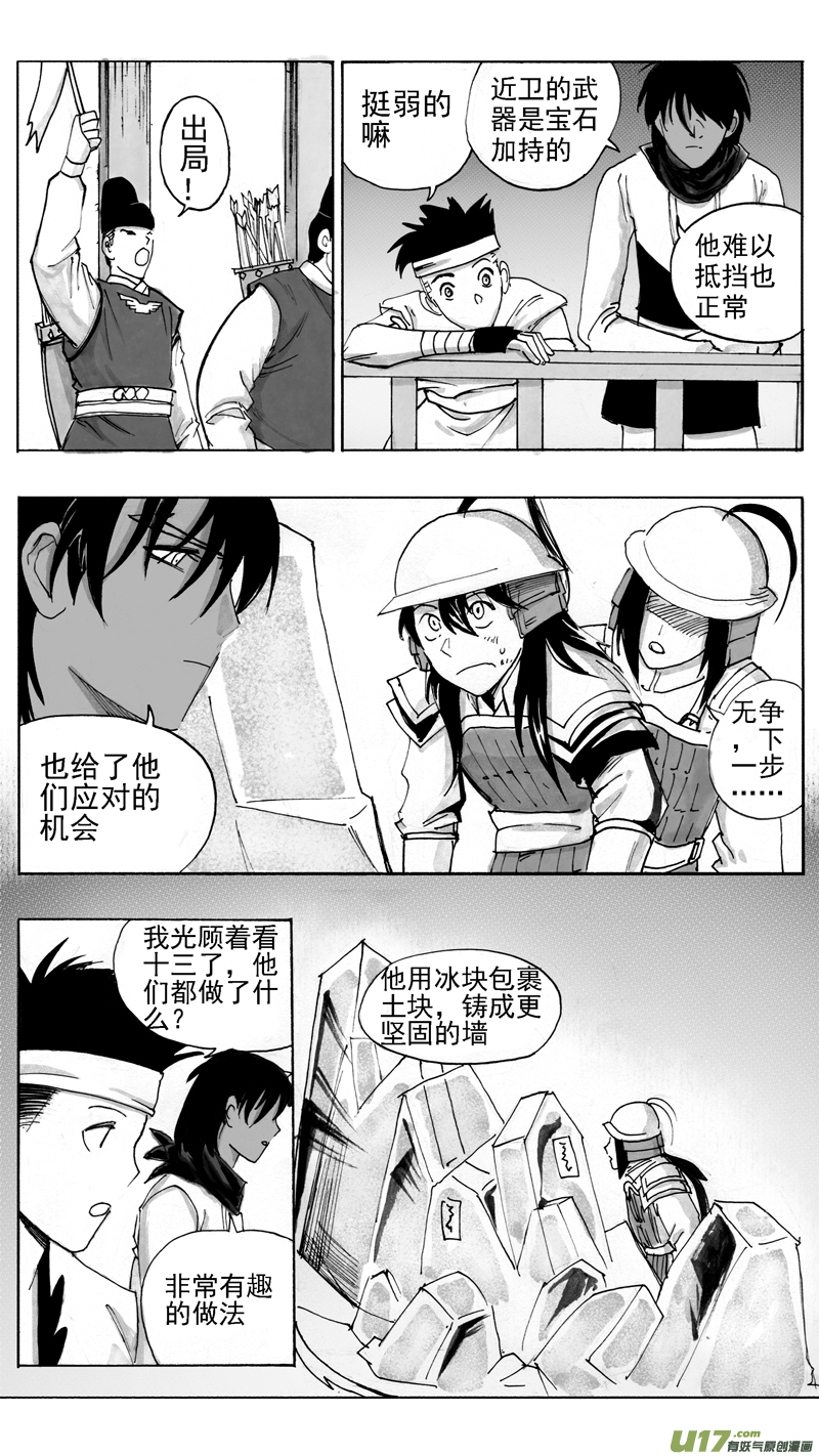 《妖闻录》不知不觉认真了！ 第1页