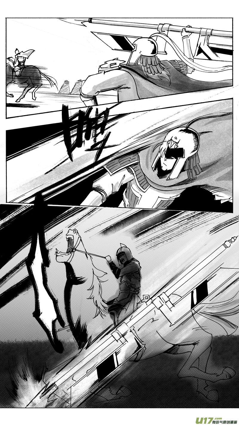 《妖闻录》不知不觉认真了！ 第9页