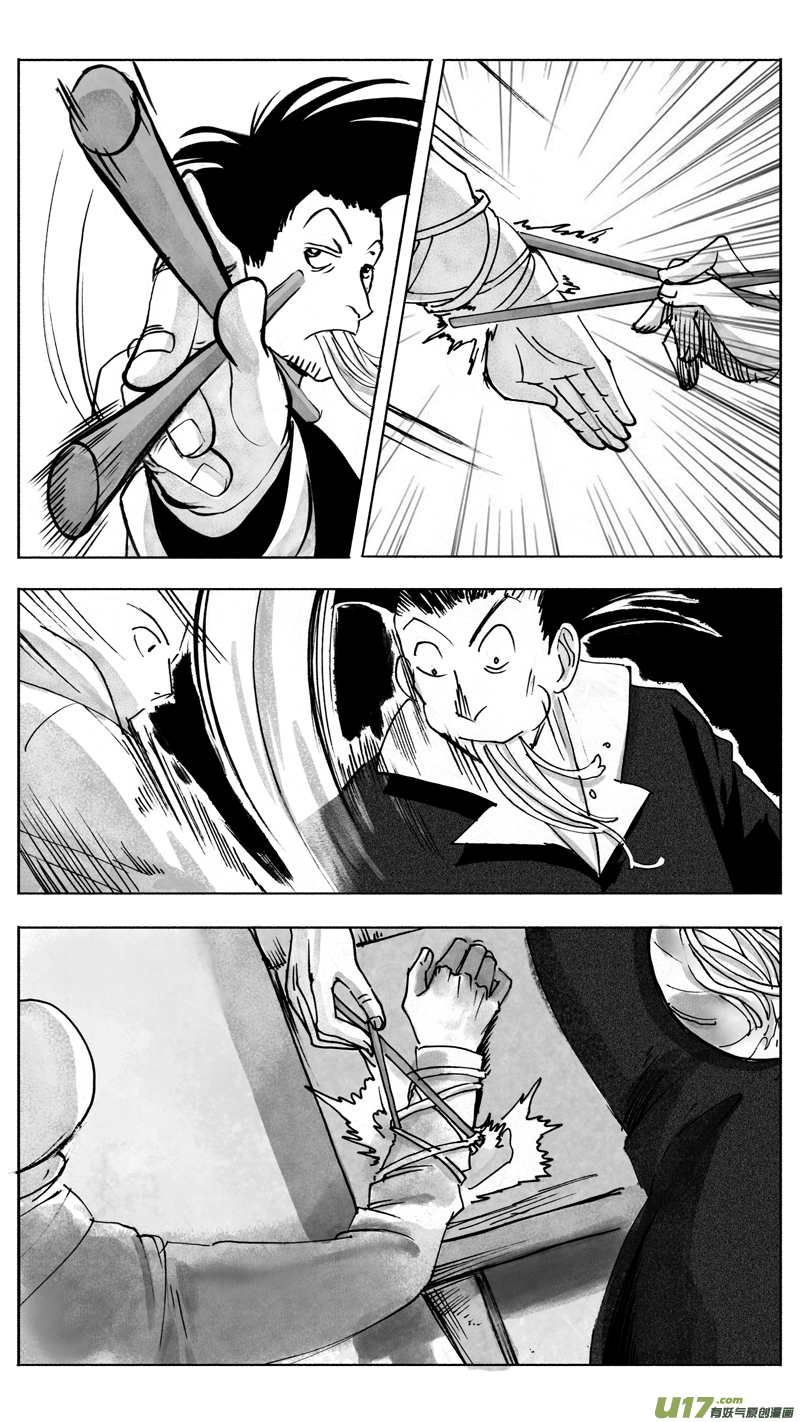 《妖闻录》准备 第7页