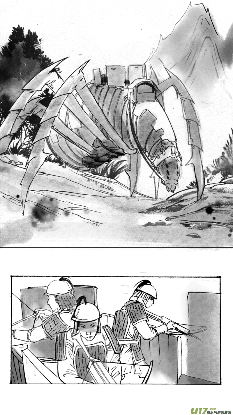 《妖闻录》蜘蛛战队 第2页