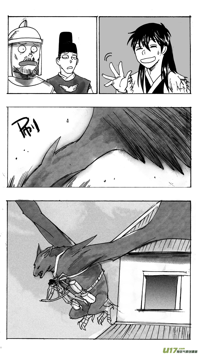 《妖闻录》蜘蛛战队 第6页
